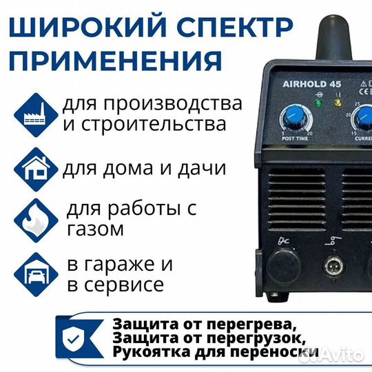 Сварочный аппарат аврора airhold 45