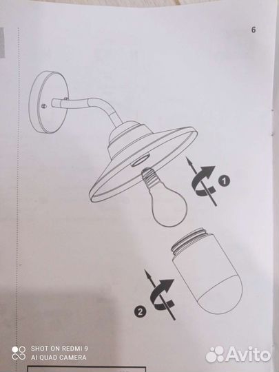 Настенный светильник бра 2 шт