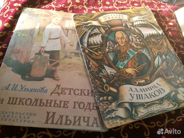 Детские книги СССР, украинский словарь