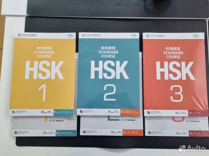 HSK1+2+3 учебники+рабочие тетради