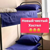 Койко-место 20 м², 1/5 эт.