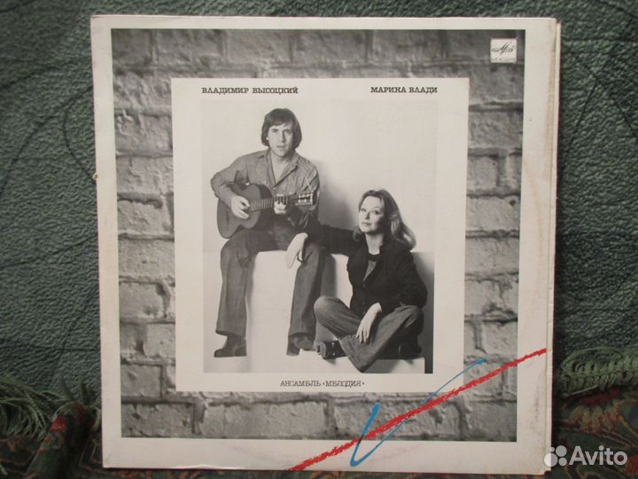 Владимир Высоцкий и Марина Влади