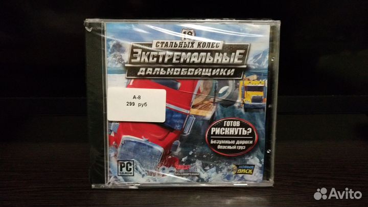 Экстремальные дальнобойщики / запечатанный