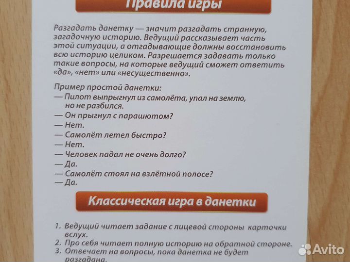 Карточные игры