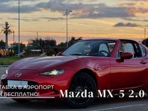 Прокат mazda MX-5 Miata аренда кабриолет мазда