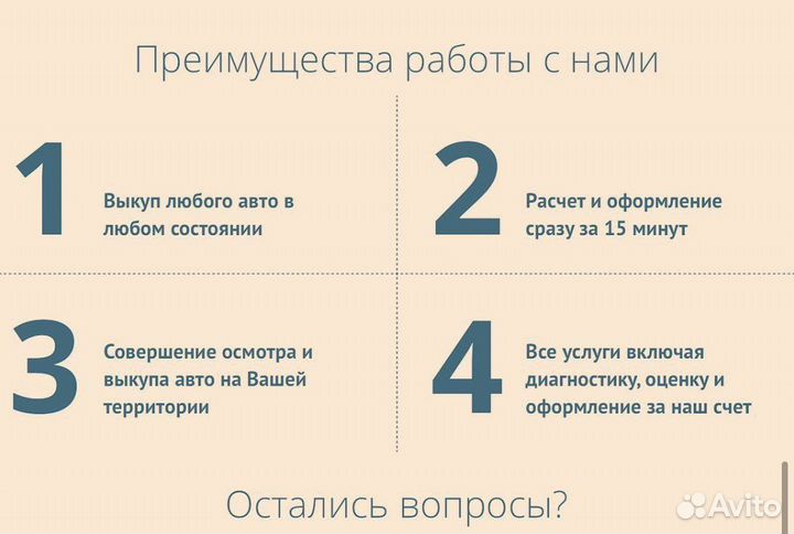 Срочный выкуп авто 24/7