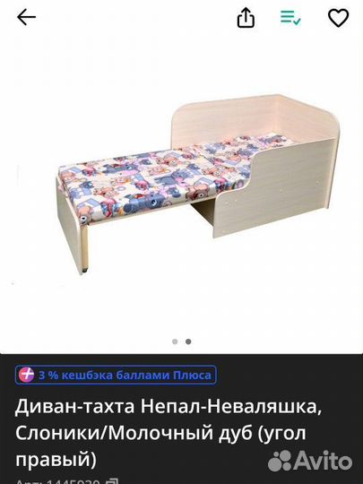 Детская кровать тахта