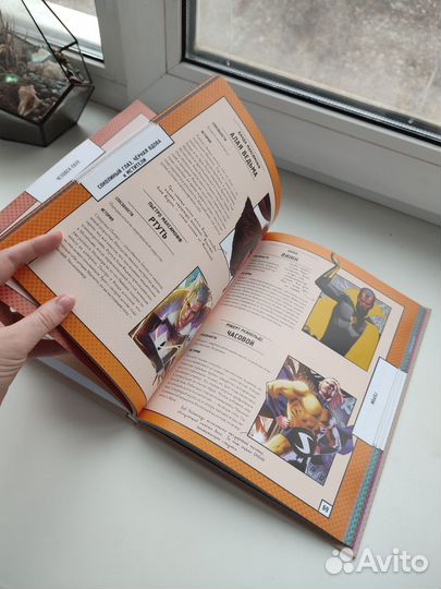 Marvel. Герои и злодеи. Записки Ника Фьюри