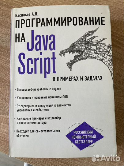 Книги для изучения программирования