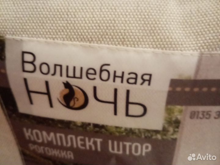 Шторы готовые новые