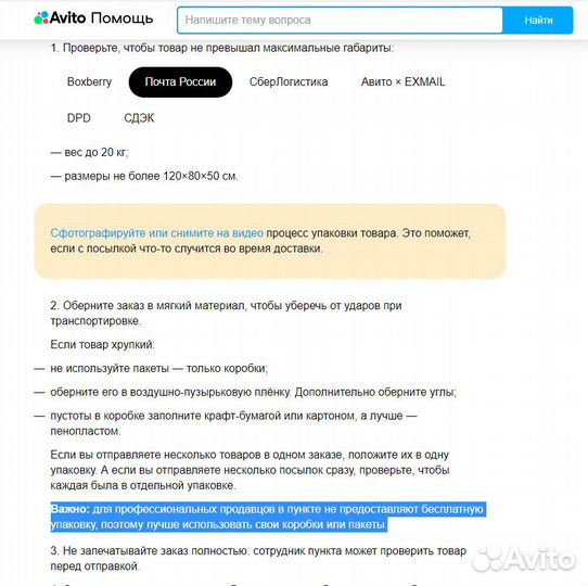 Люк стиральной машины Indesit