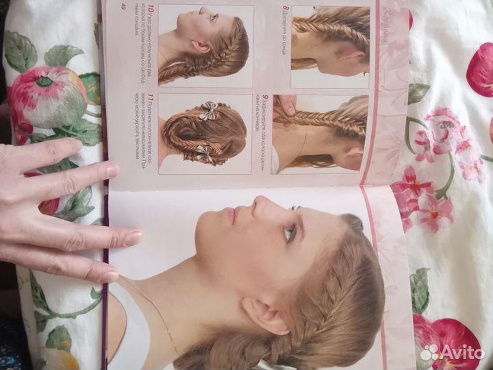 Плетём косы Книга