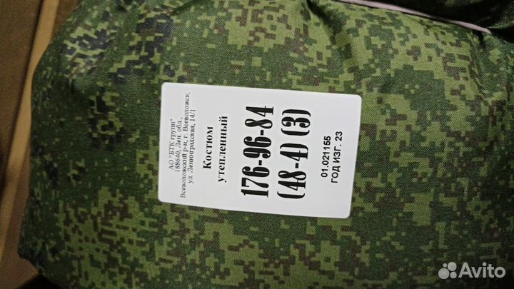 Зимний костюм вкпо, бушлат/ватники вкпо