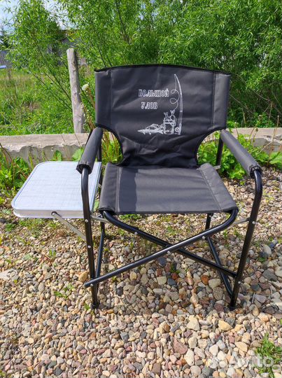 Стул складной для рыбалки, туристический