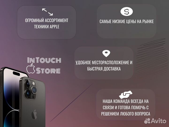 iPhone 15 Pro Max, 256 ГБ