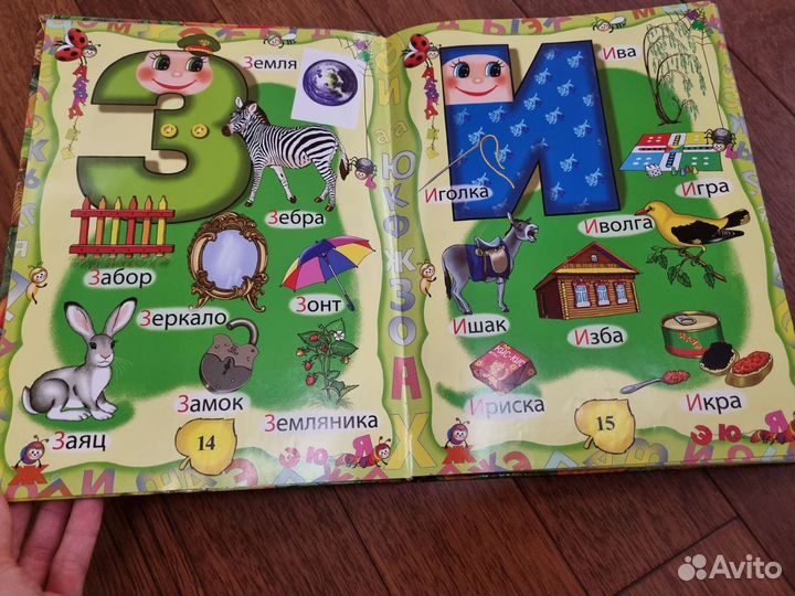 Большая детская энциклопедия