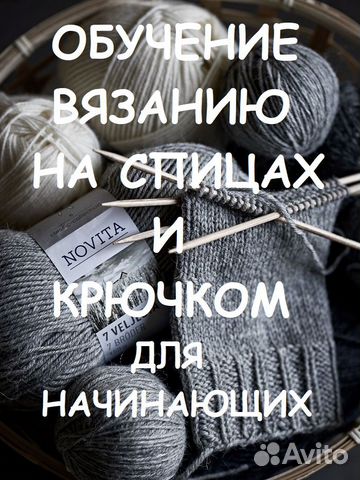 Курсы вязания и плетения в Москве