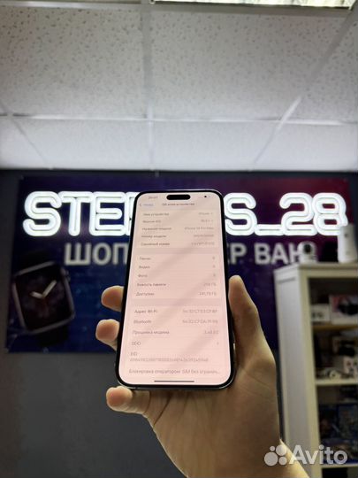 iPhone 14 Pro Max, 256 ГБ