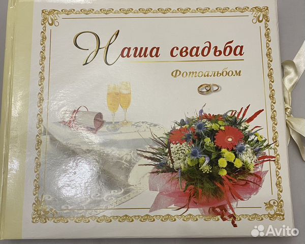 Альбом для фото “Наша Свадьба”