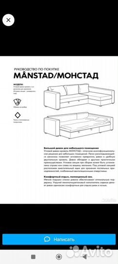 Угловой диван бу IKEA Монстад