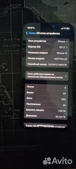 iPhone 12, 128 ГБ