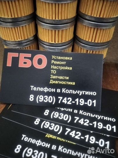 Обслуживание, ремонт и диагностика гбо