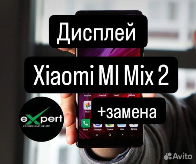 Дисплей для Xiaomi MI Mix 2 +замена