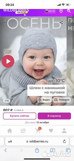 Шапка шлем новая 38-40