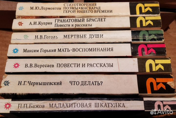 Книги серии классики и современники