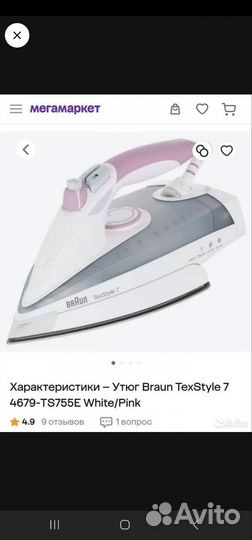 Держатель провода утюга Braun 4679