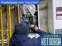 Ремонт парапетного газового котла