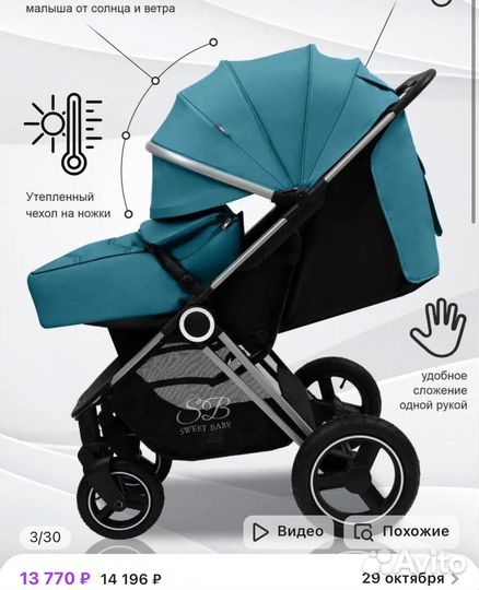 Прогулочная коляска Suburban Light