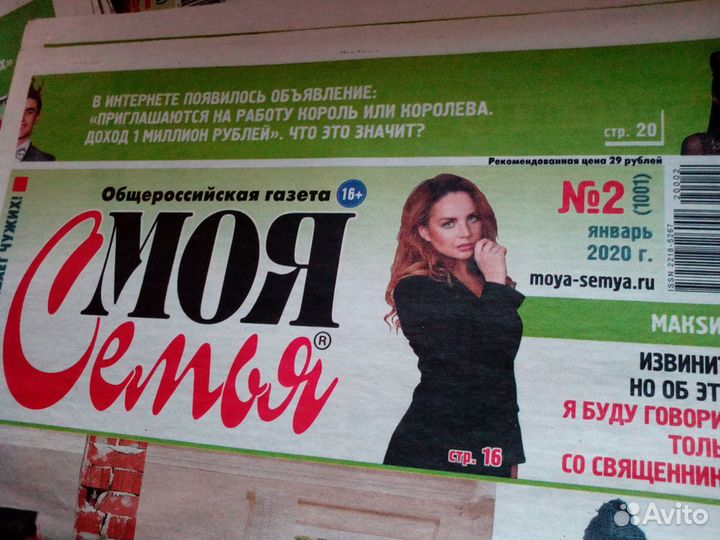 Моя Семья (архив)