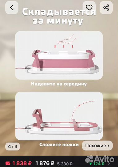 Детская ванночка для купания складная