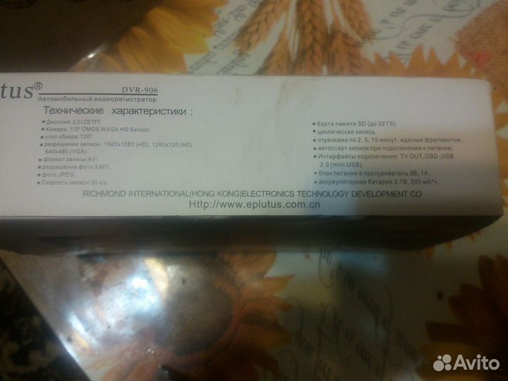 Видеорегистратор