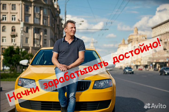 Подключение Я.Такси и uber. Водители с личным авто