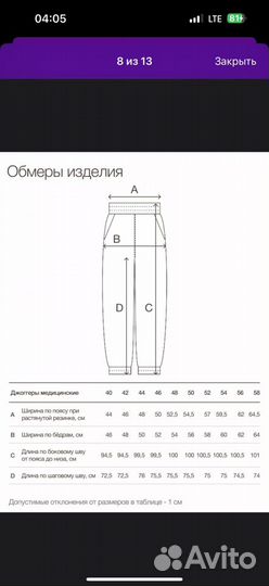 Хирургический костюм женский 46