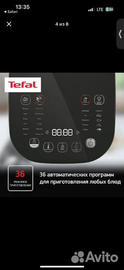 Мультиварка индукционная tefal