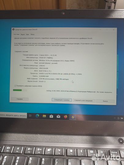 Ноутбук Lenovo ThinkPad T490
