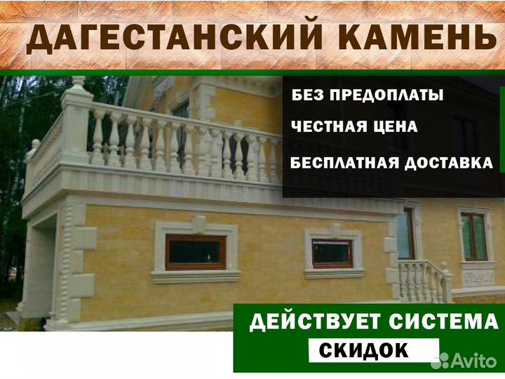Облицовочный камень