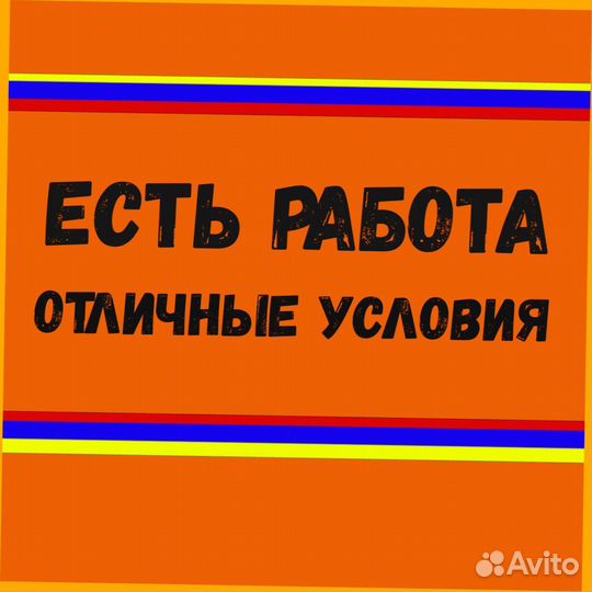 Упаковщики Работа вахтой проживание /еда Аванс еже