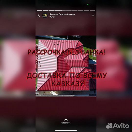 Металлочерепица профнастил в рассрочку