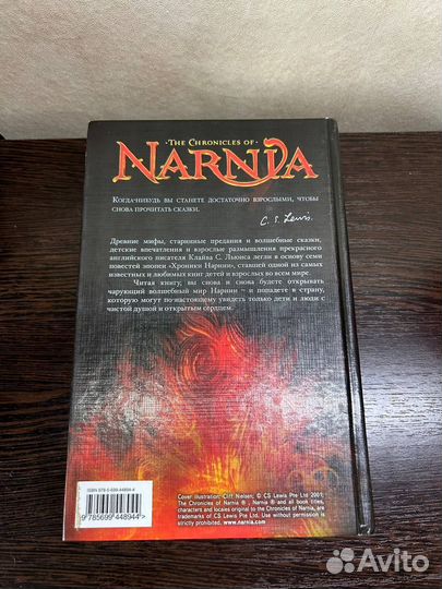 Книга Хроники Нарнии
