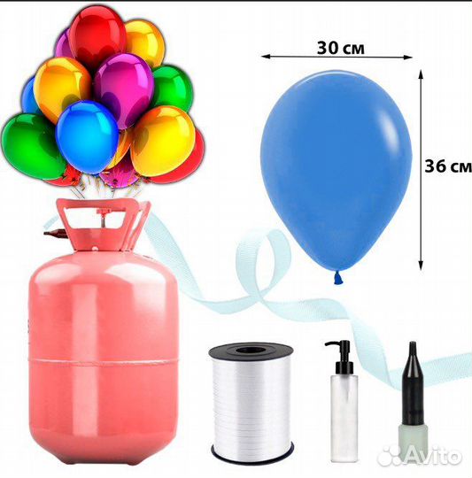 Портативный Баллон с гелием для шаров
