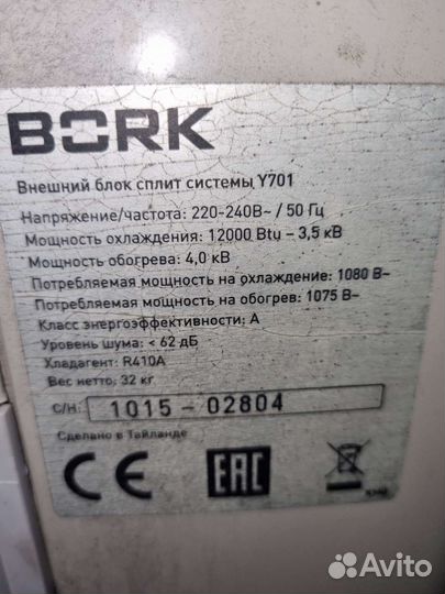 Сплит система 12 бу