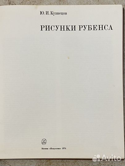 Питер Пауль Рубенс