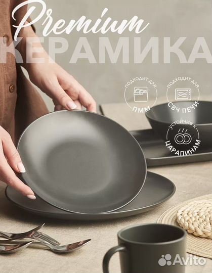 Сервиз обеденный -20 предметов, на 4 персоны