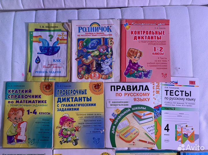 Пособия и учебники по русскому и математике