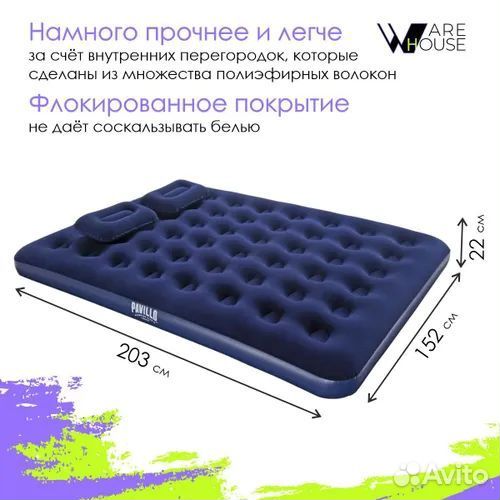Надувной матрас двухспальный с насосом+2 подушки