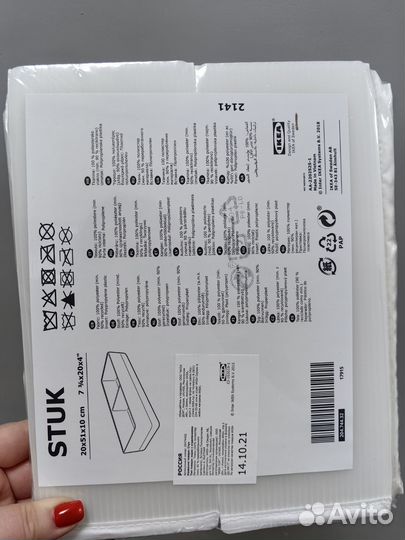 Ящик для хранения IKEA